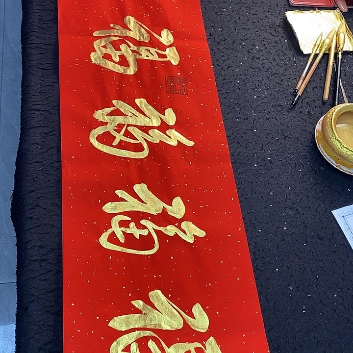 书法传世文化精品