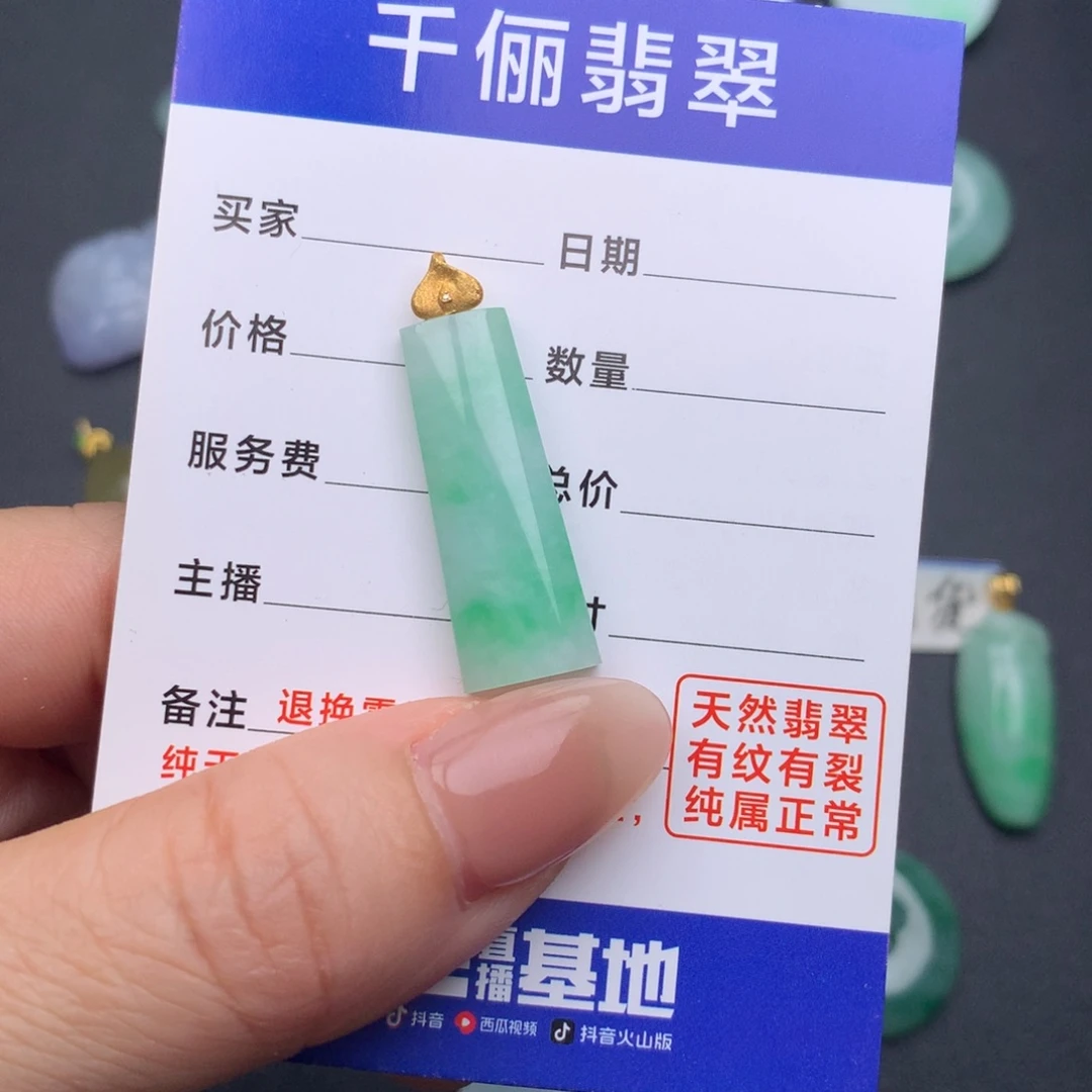 翡翠18K金镶嵌颈饰无事柱