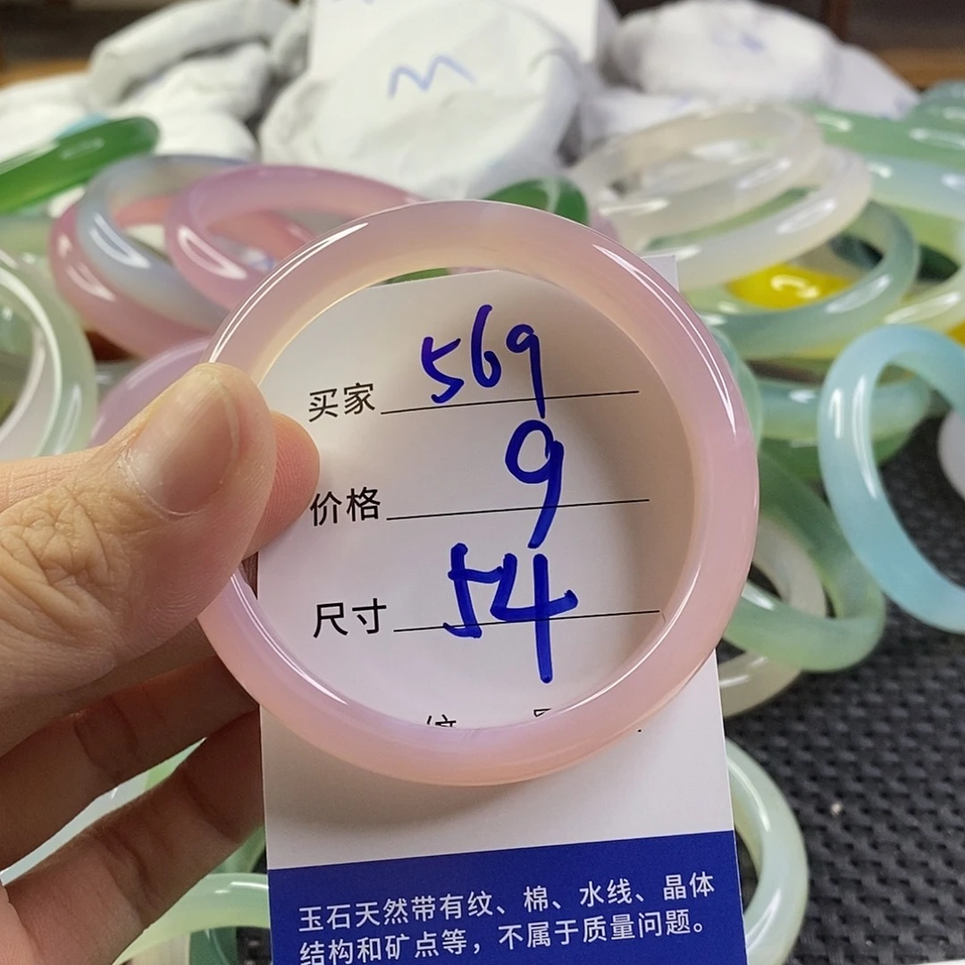 手镯玛瑙/玉髓未镶嵌569
