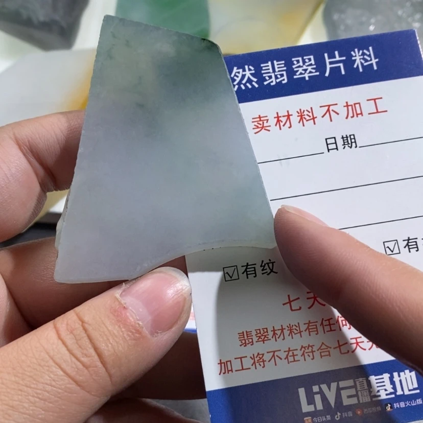 【闪购商品】翡翠挂件未镶嵌云**欣