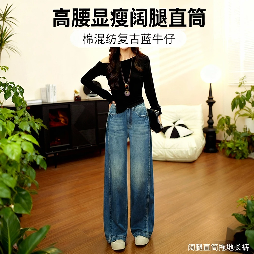 美思源复古蓝阔腿牛仔裤女秋冬2025新款设计感高腰宽松直筒拖地裤