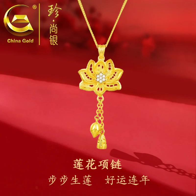 【中国黄金】珍尚银 莲花套链女款镂空莲花莲蓬吊坠