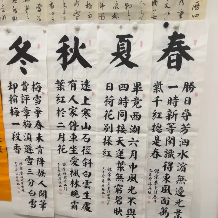 宣纸四条屏陈兴现