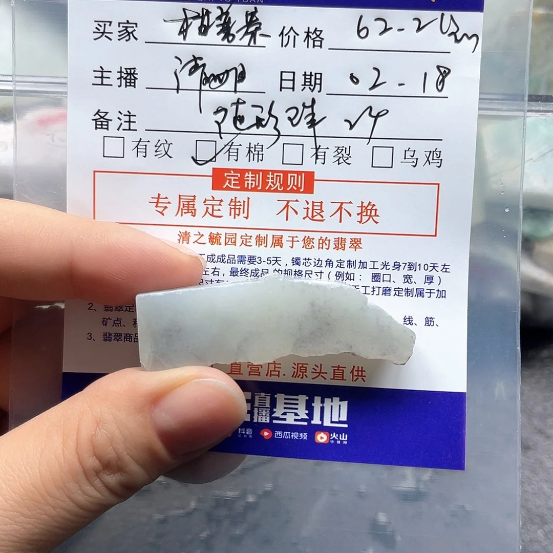 定制翡翠未镶嵌柑*茶随形珠