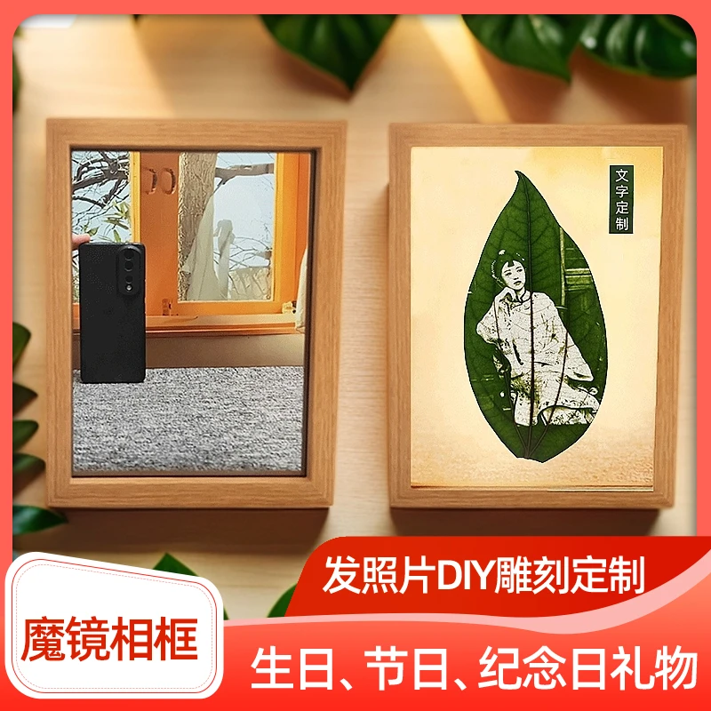 镜子树叶雕刻照片定制送老婆女友生日礼物推荐惊喜浪漫纪念日礼品