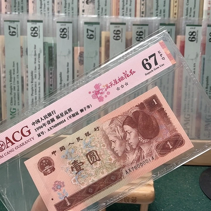 【闪购商品】67分961四版76000014