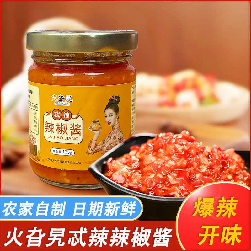 【蜜娜粉丝专属】火旮旯忒辣特辣酱鲜椒蒜蓉剁辣椒辽南农家风味