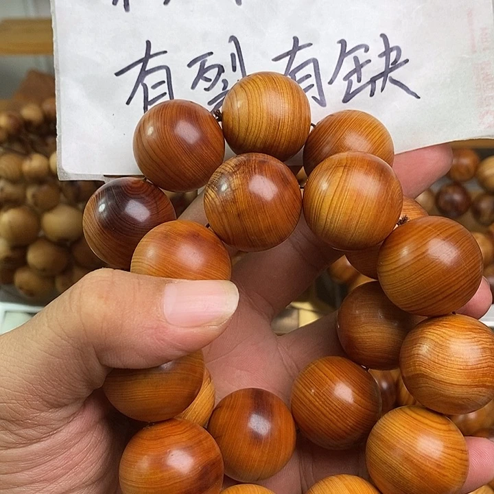 柏木（崖柏）崖柏瑕疵2.5