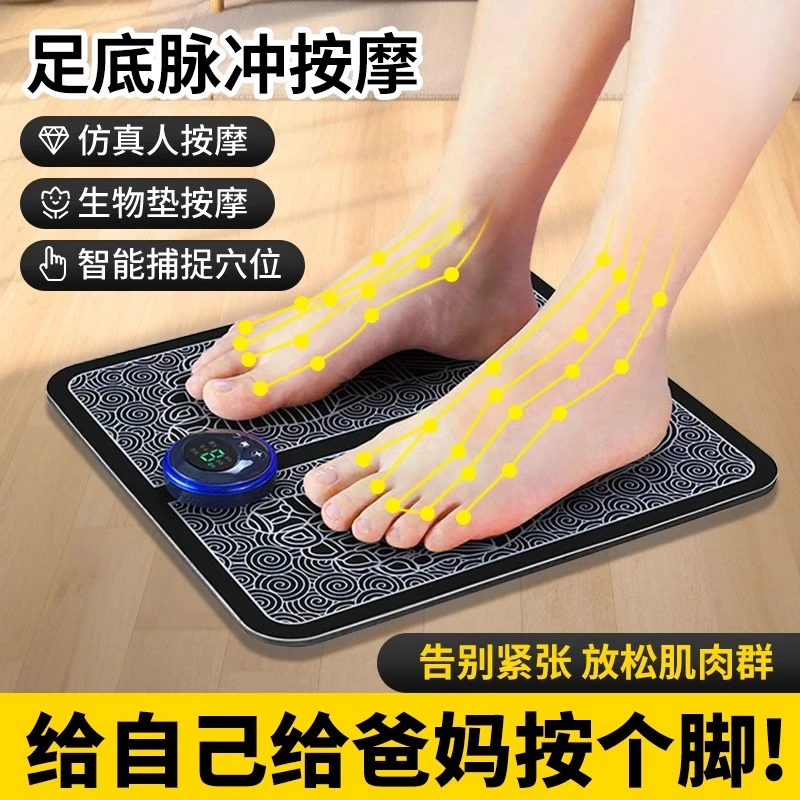 足底按摩器脚底板脉冲电动按摩脚垫全自动足部穴位经络神器足疗机
