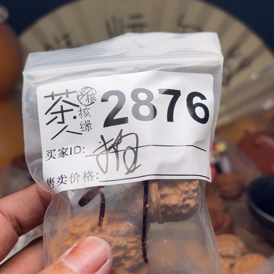 把件文玩核桃今天