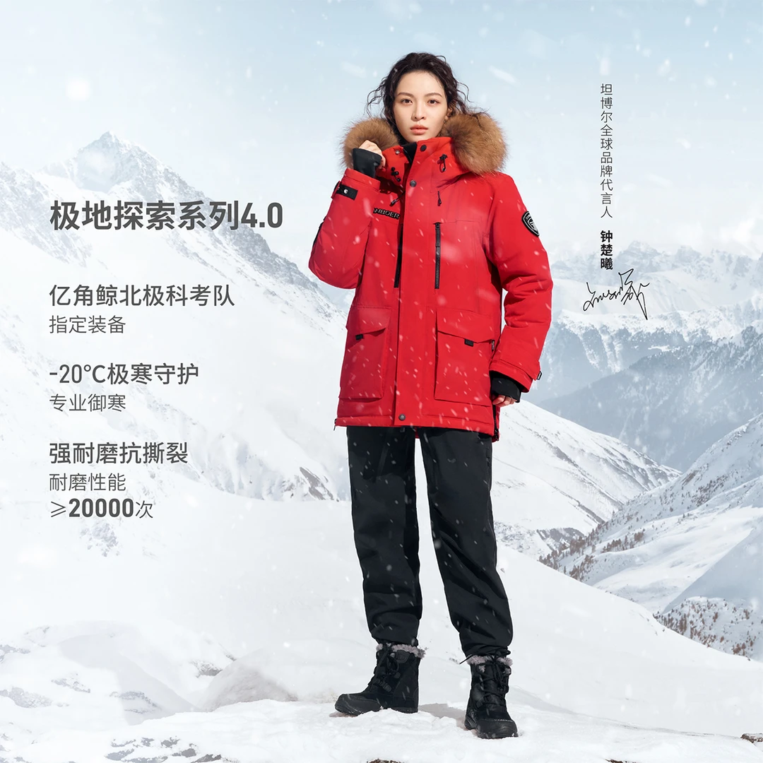 坦博尔时尚滑雪服2025男女同款休闲运动秋冬羽绒服TE5560583A