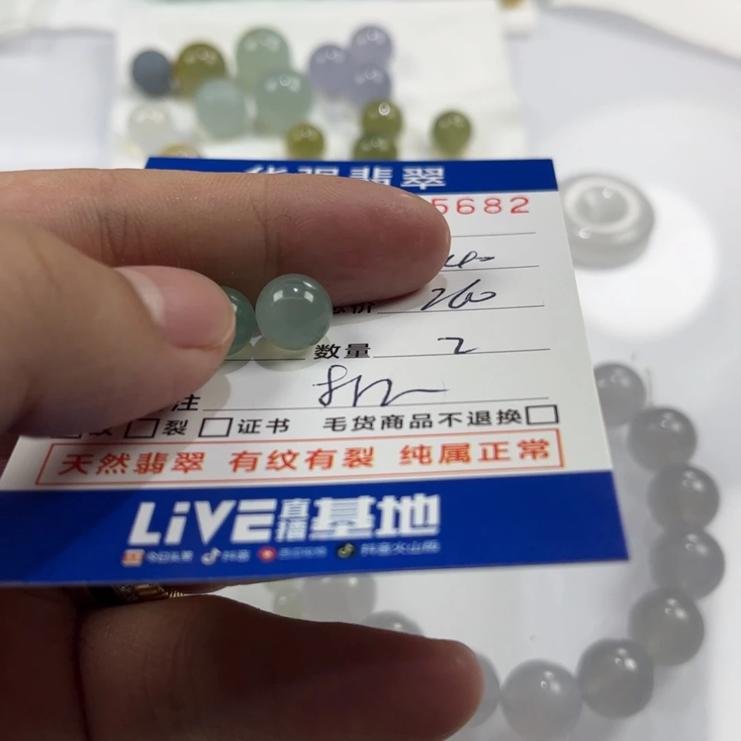 七***七定制翡翠未镶嵌翡翠