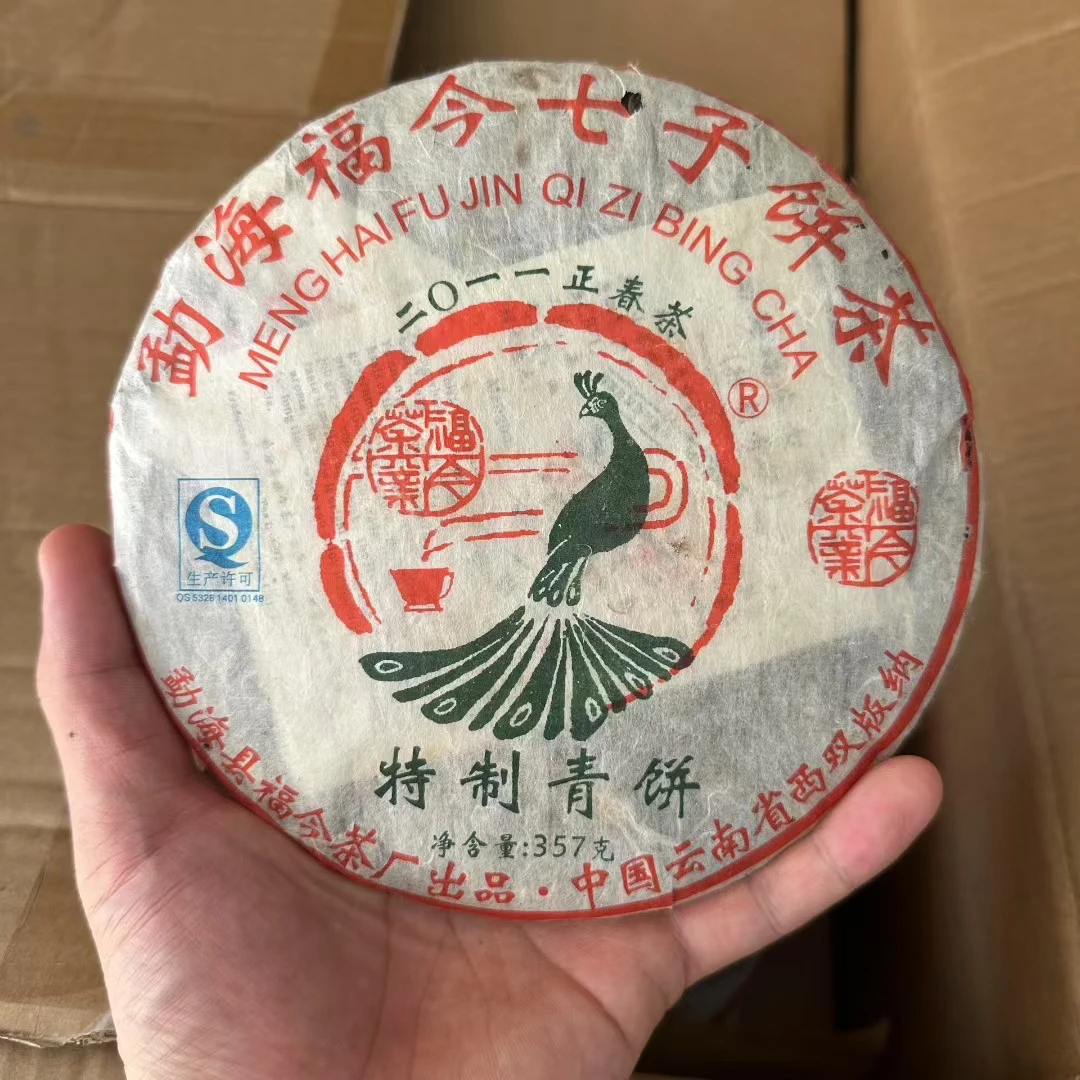 FJ 2011年特制青饼357克