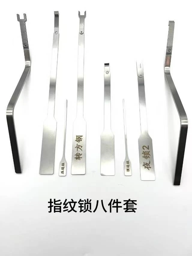 指纹锁快开八件套锁匠用品