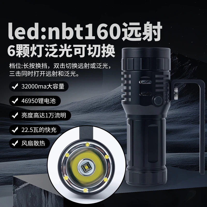 硕丽德bt980可切换远近光亮度高达10000流明46950强光手电筒