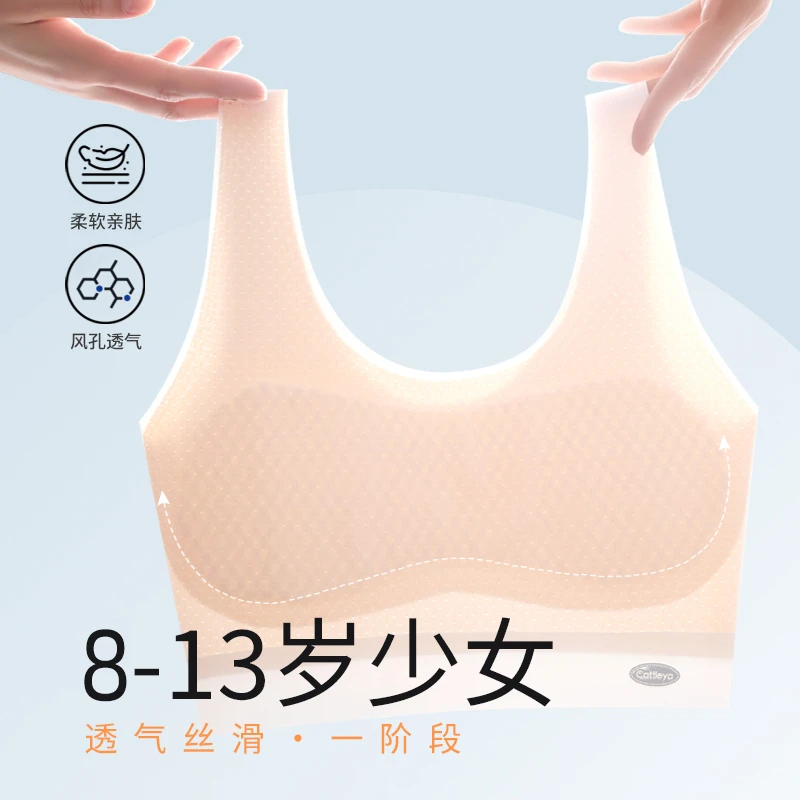 学生女款女孩内衣初中生青春期少女背心运动无痕舒适透气薄款文胸