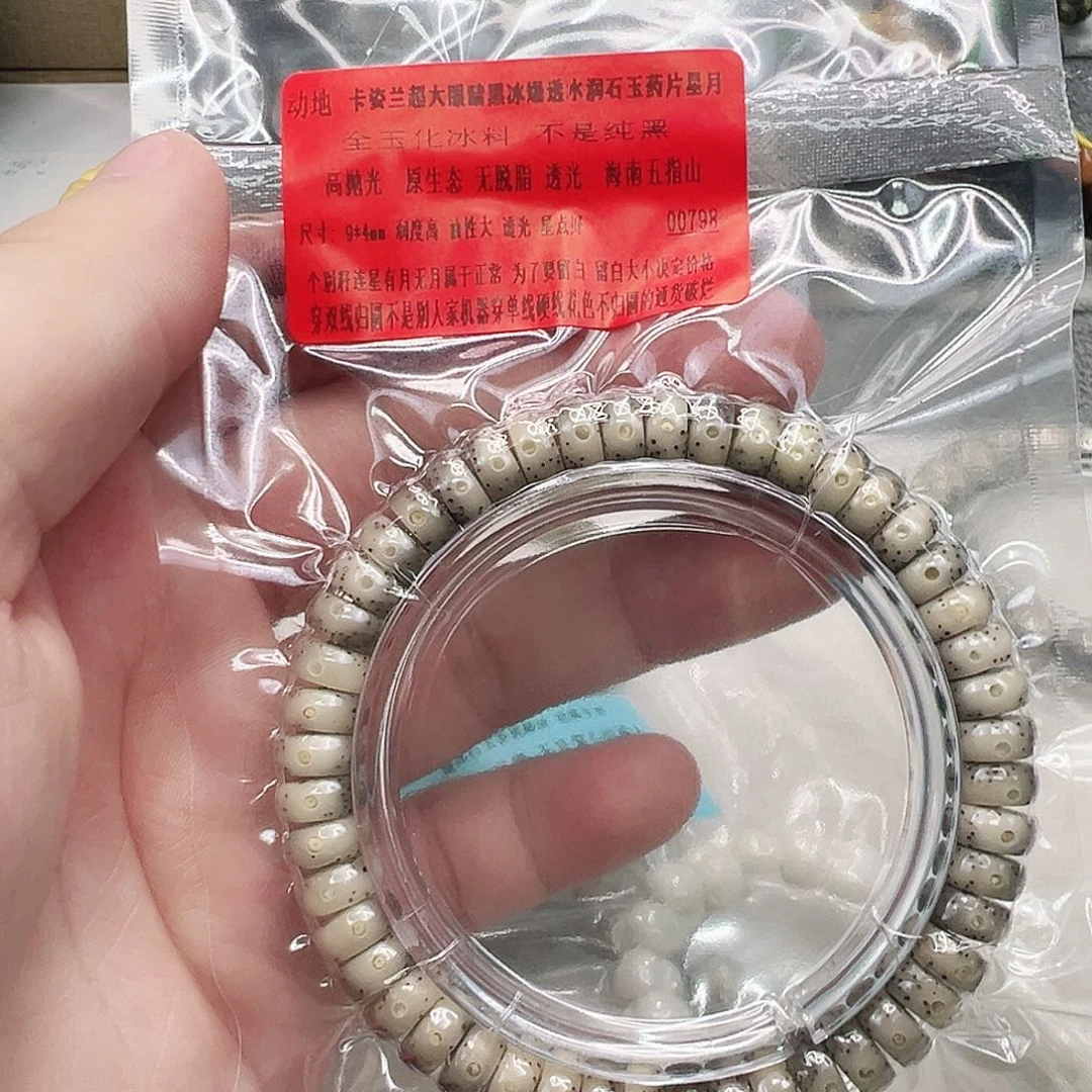 星月菩提手串7动地卡姿兰大眼睛黑冰星月94