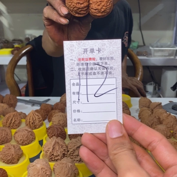 争***匠文玩核桃吊坠文玩核桃球白50-112