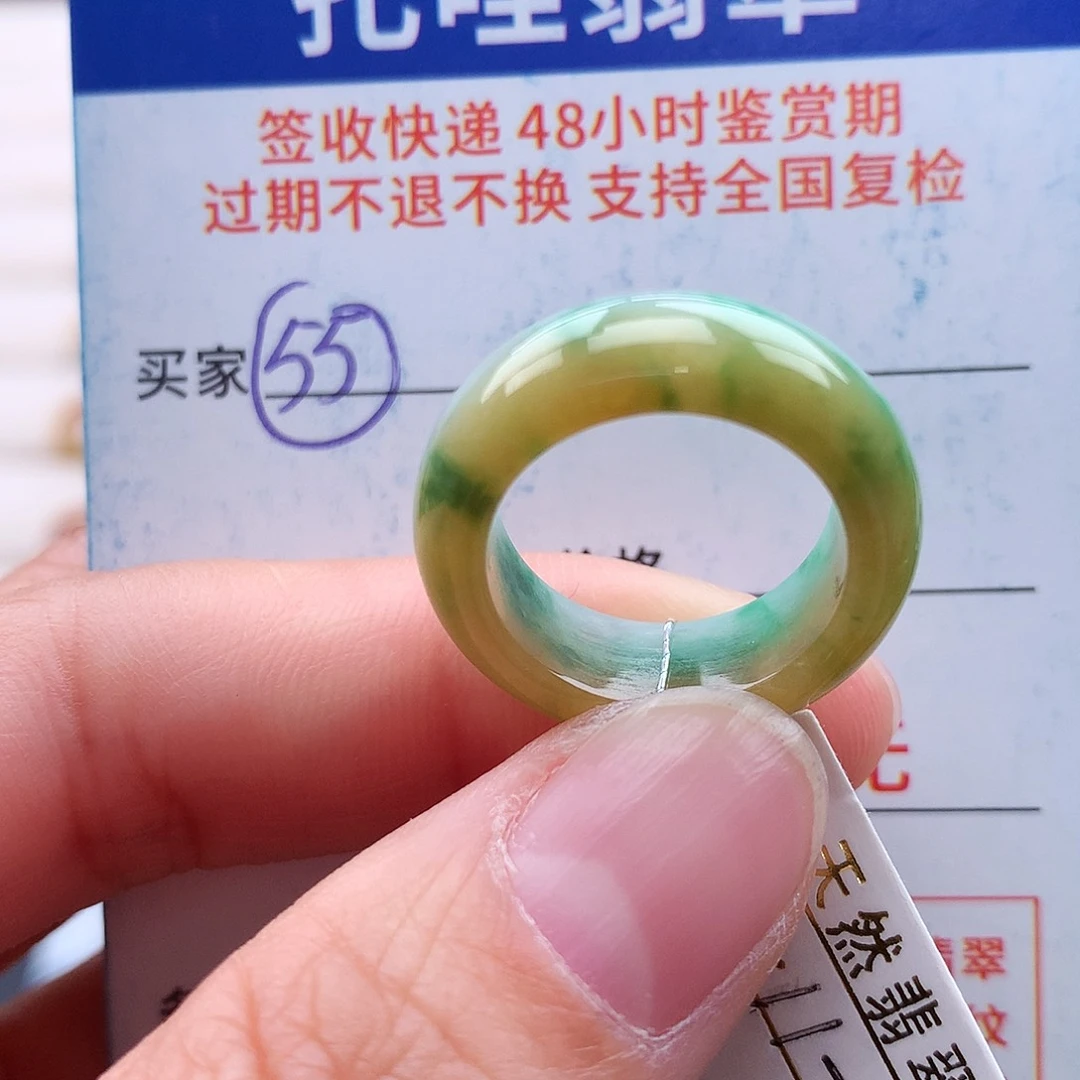 未镶嵌戒指翡翠11 12号