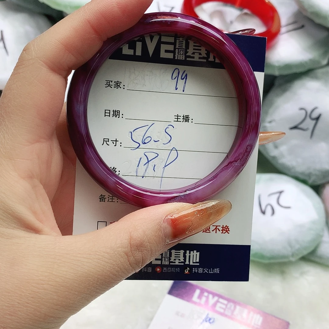 玛瑙/玉髓未镶嵌手镯99