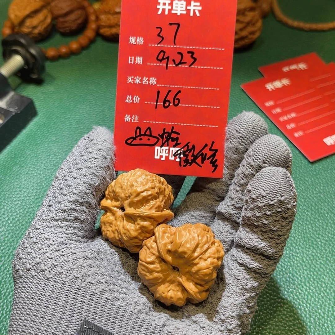 吊坠文玩核桃微修蛤蟆头37尺