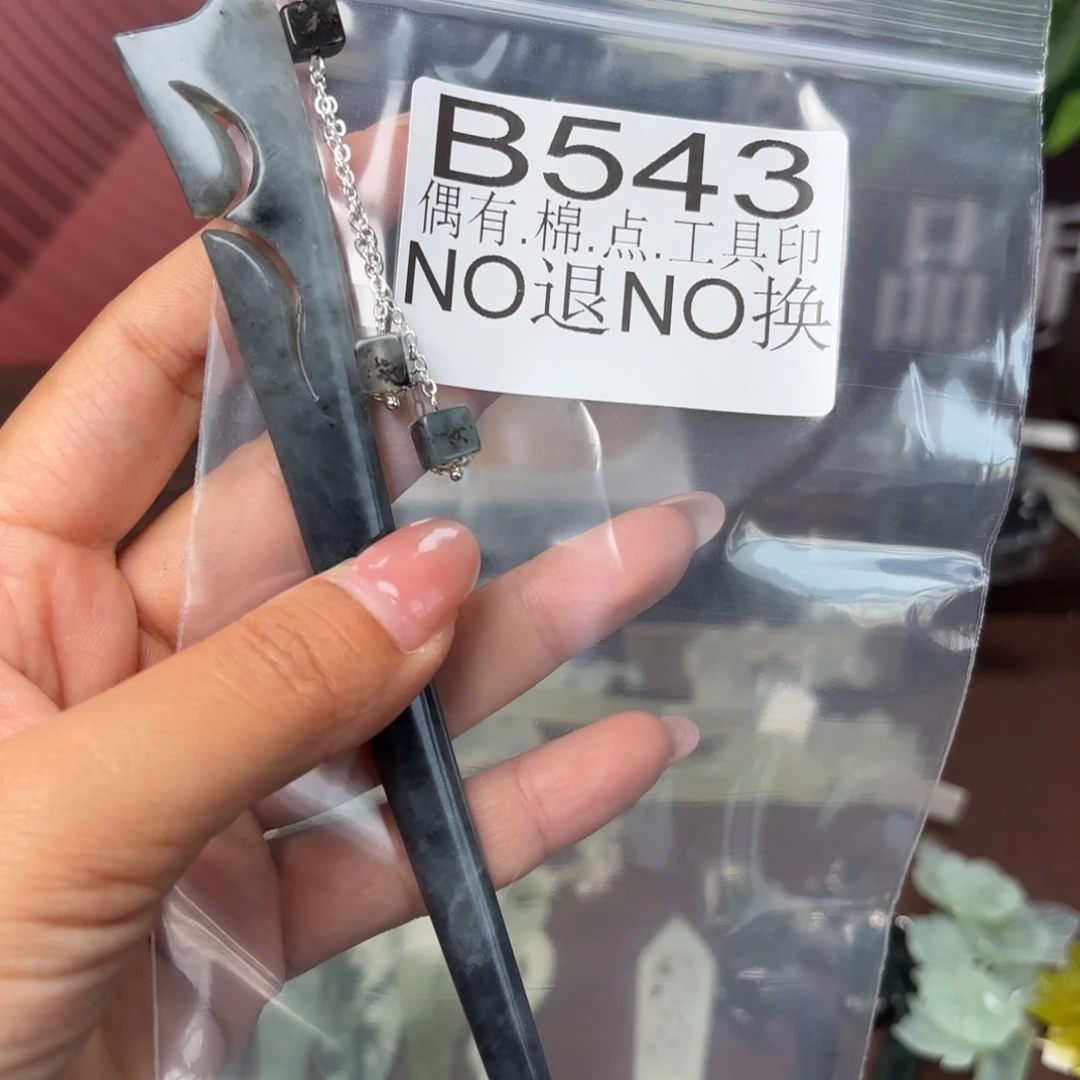 小***白蛇纹石玉未镶嵌发饰