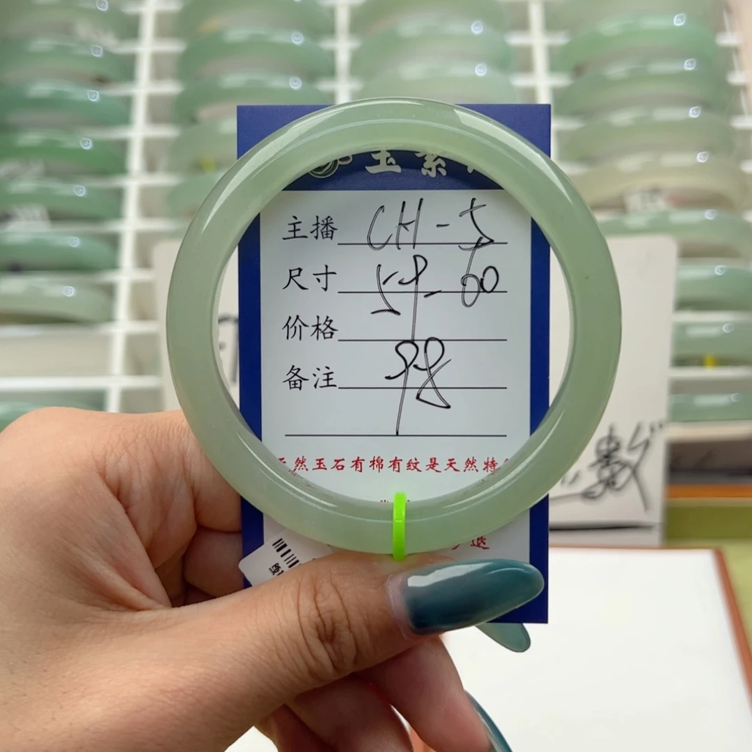 东陵石未镶嵌手镯