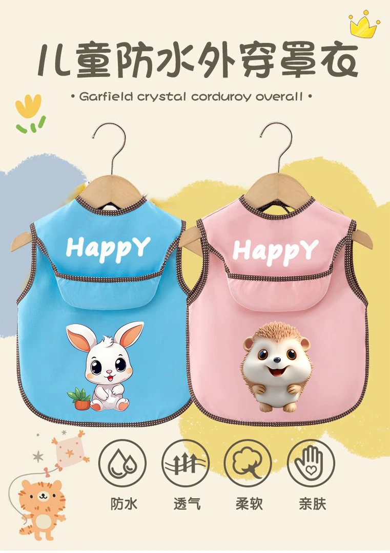 幼儿园洋气儿童罩衣宝宝吃饭围兜婴儿无袖防水防脏罩衣洋气儿童