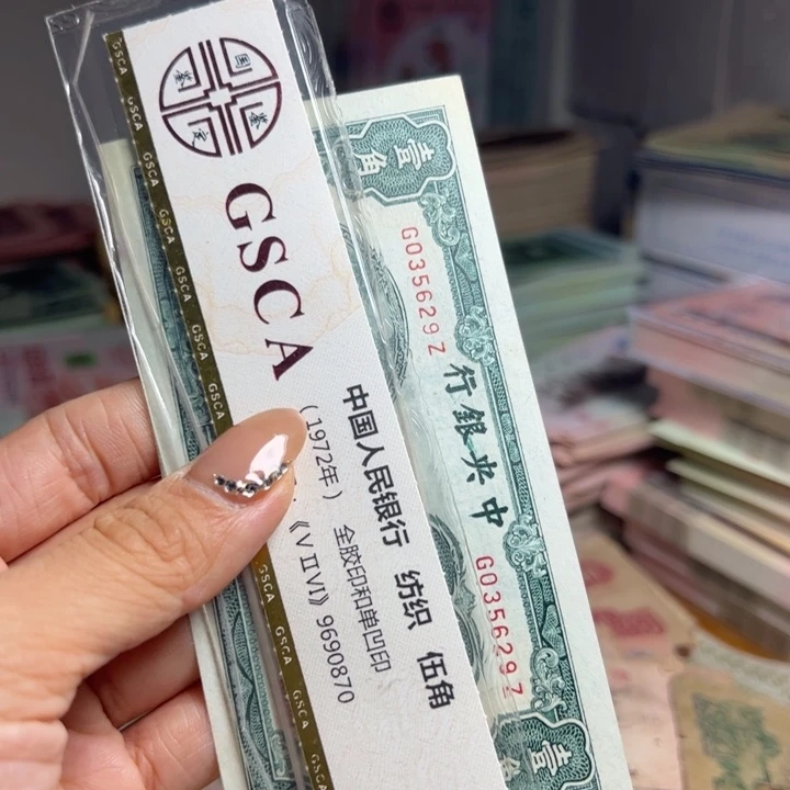 退市人民币一张如图