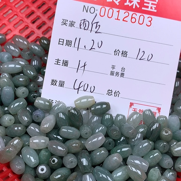 雨***后翡翠散珠珠子。