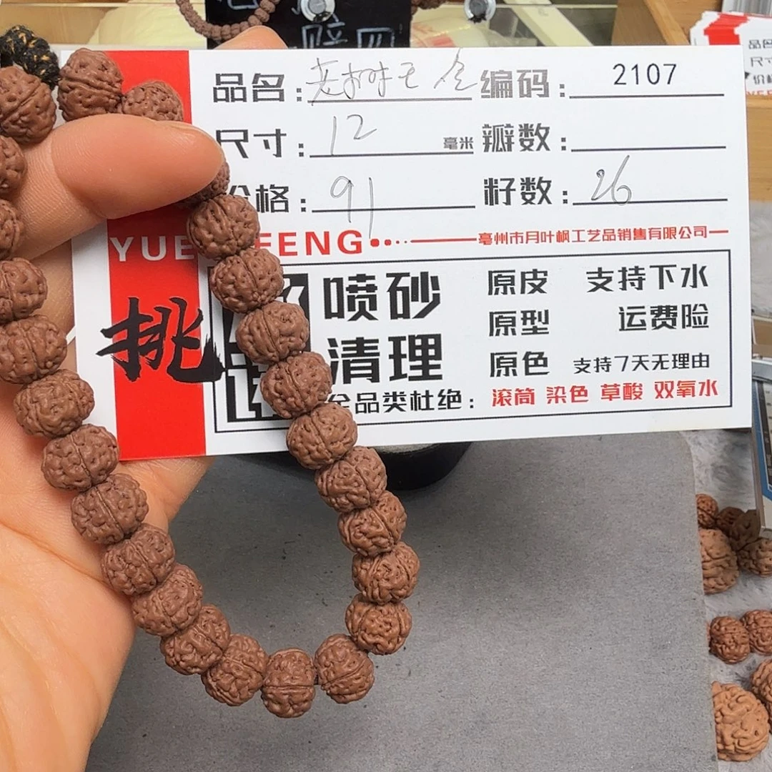 金刚菩提吊坠Aaaaa2107