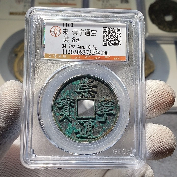 铜 ZL评级盒子币一个8373