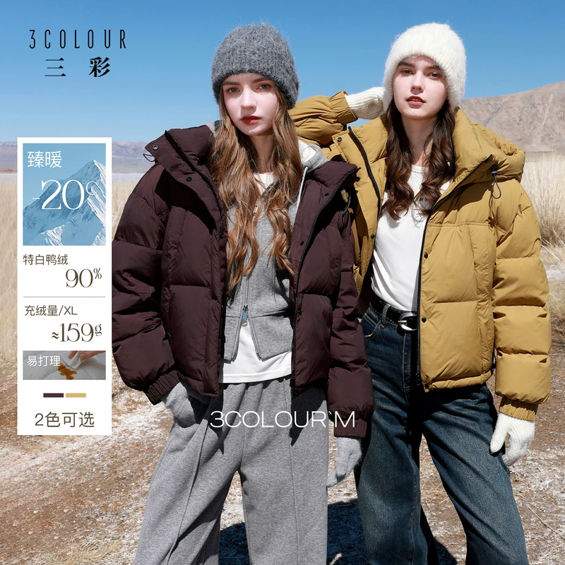 【臻白系列】三彩2025冬季新款90白鸭绒黄色连帽面包服羽绒服女M