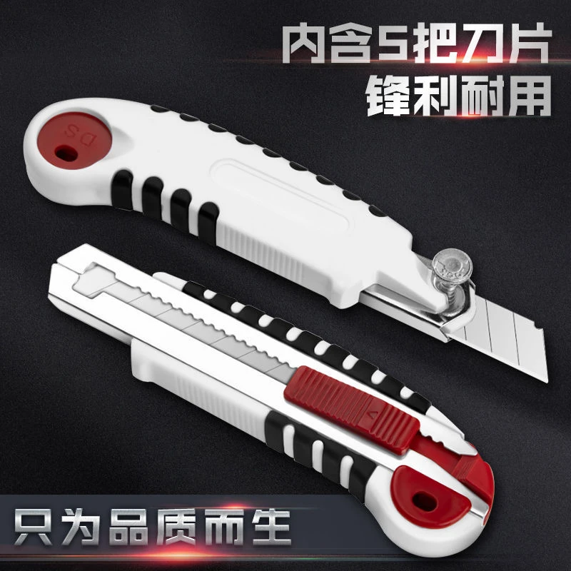 重型五连发工业刀片美工刀裁纸刀墙纸刀实用拆快递介刀快递刀