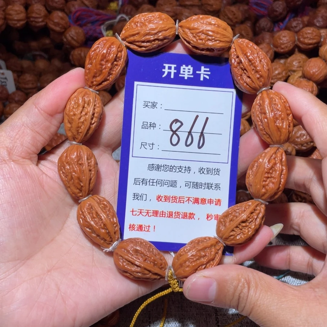 文玩核桃手串866瓜子八愣1.7