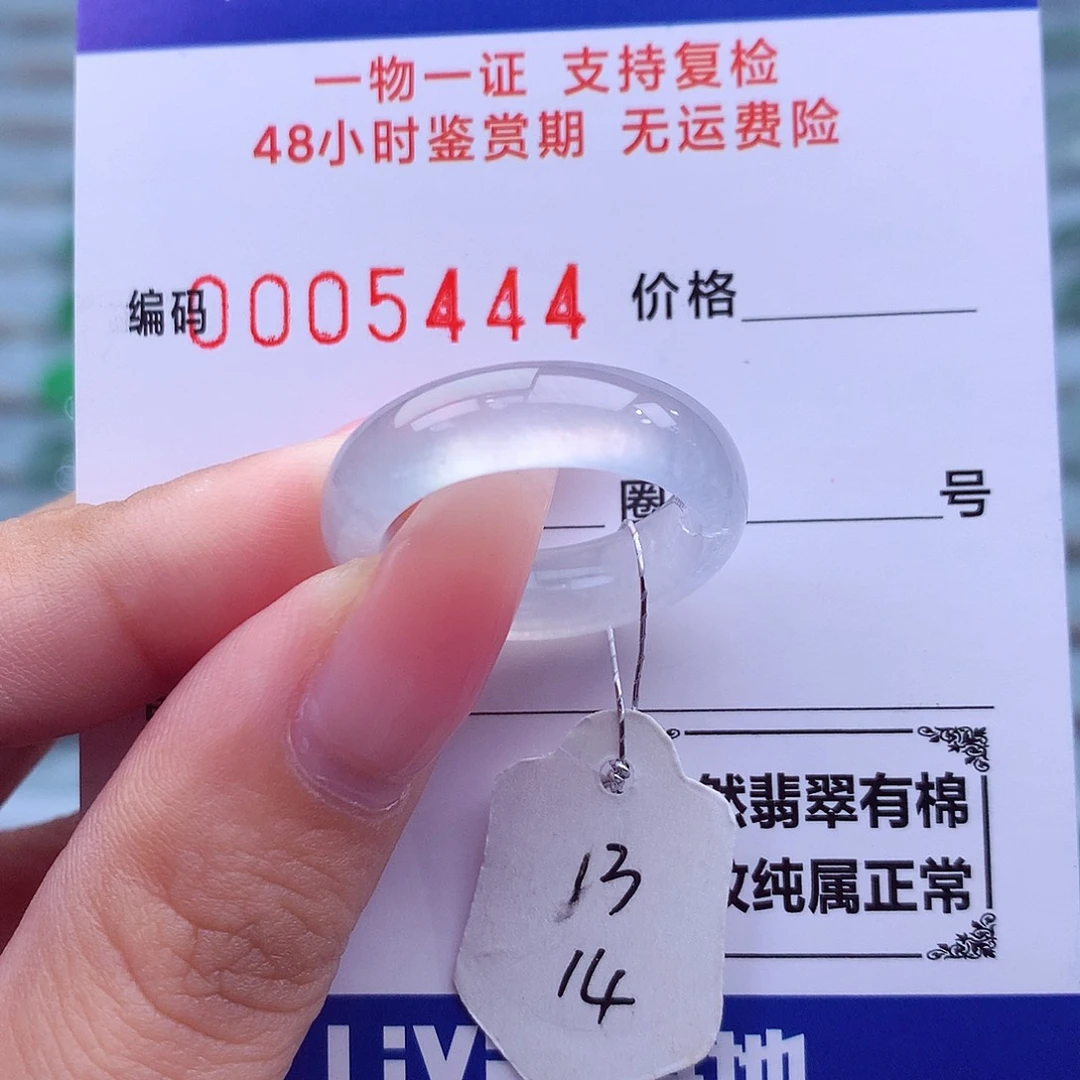 翡翠未镶嵌戒指天然