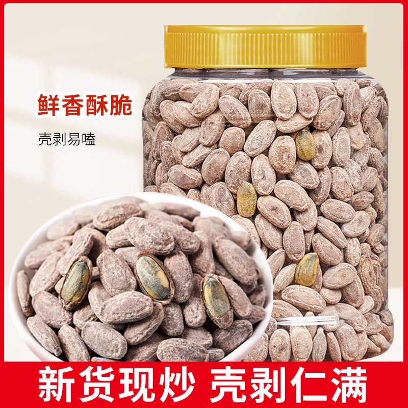 【新果新货】吊瓜子奶油味500g坚果炒货原味新货大籽休闲零食瓜蒌子