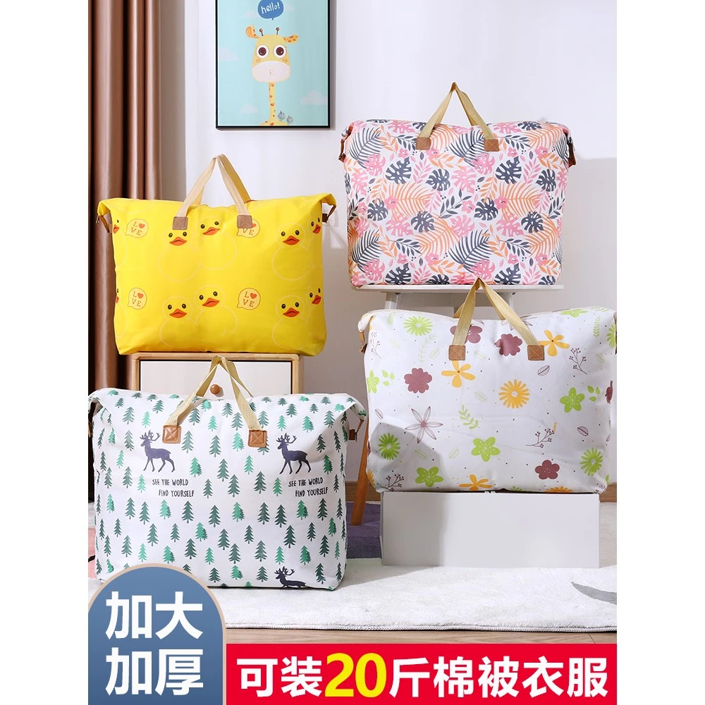 被子收纳袋收纳箱家用袋子整理袋衣物衣服棉被手提搬家神器打包袋