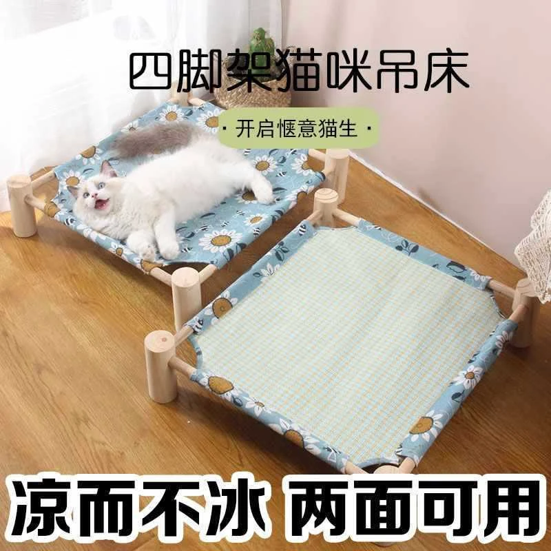 宠物必备用品宠物用品行军床夏季猫窝狗窝可换洗四季通用耐抓耐磨