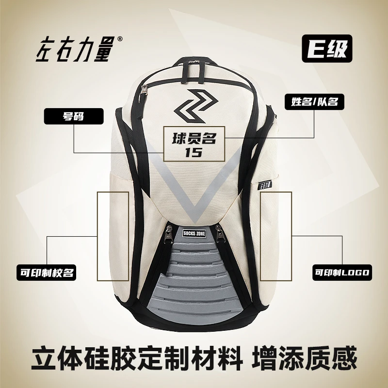 左右力量运动背包大容量户外便携多功能收纳球袋防泼水双肩包定制