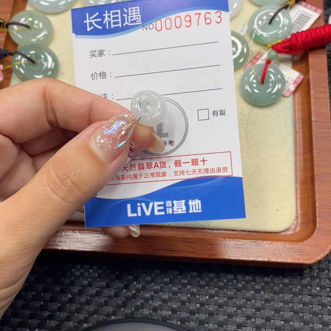 颈饰未镶嵌翡翠x9763