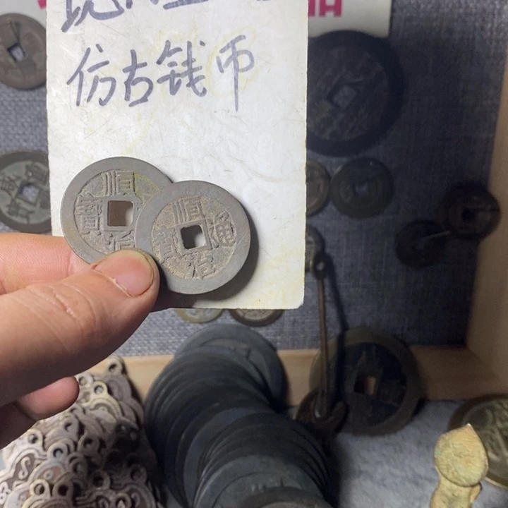 七***色铜现在工艺品仿古钱币