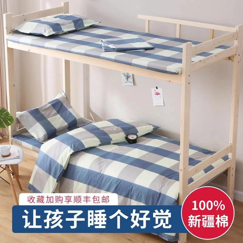 纯棉学生宿舍三件套床上用品全棉床单被套床笠单人床被褥一整套六