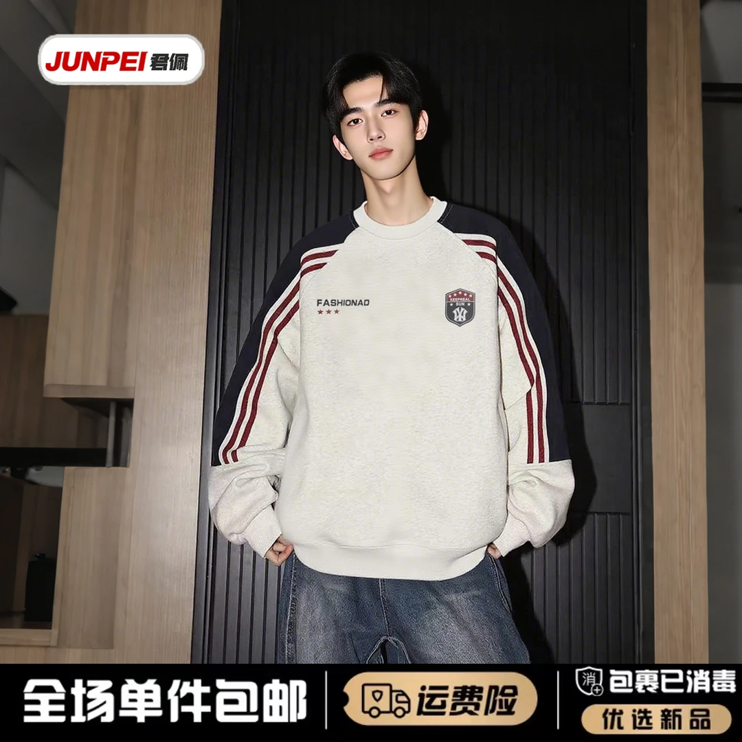 青少年美式卫衣重磅男卫衣时尚运动秋季男女通用百搭休闲高密