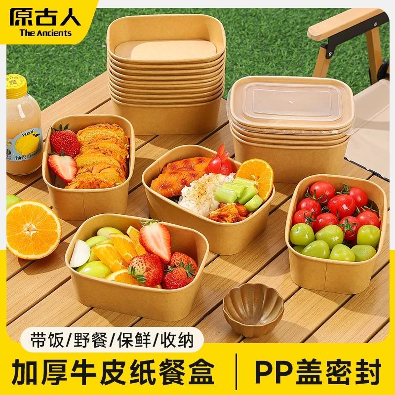 一次性餐盒纸碗加厚带盖方形牛皮便当盒轻食饭盒家用野餐便携打包