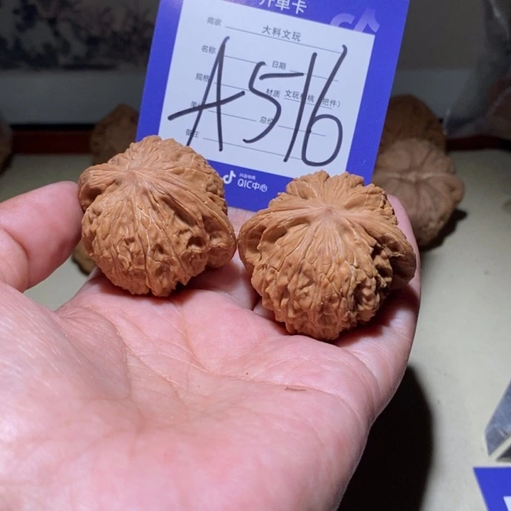 把件文玩核桃41正磨