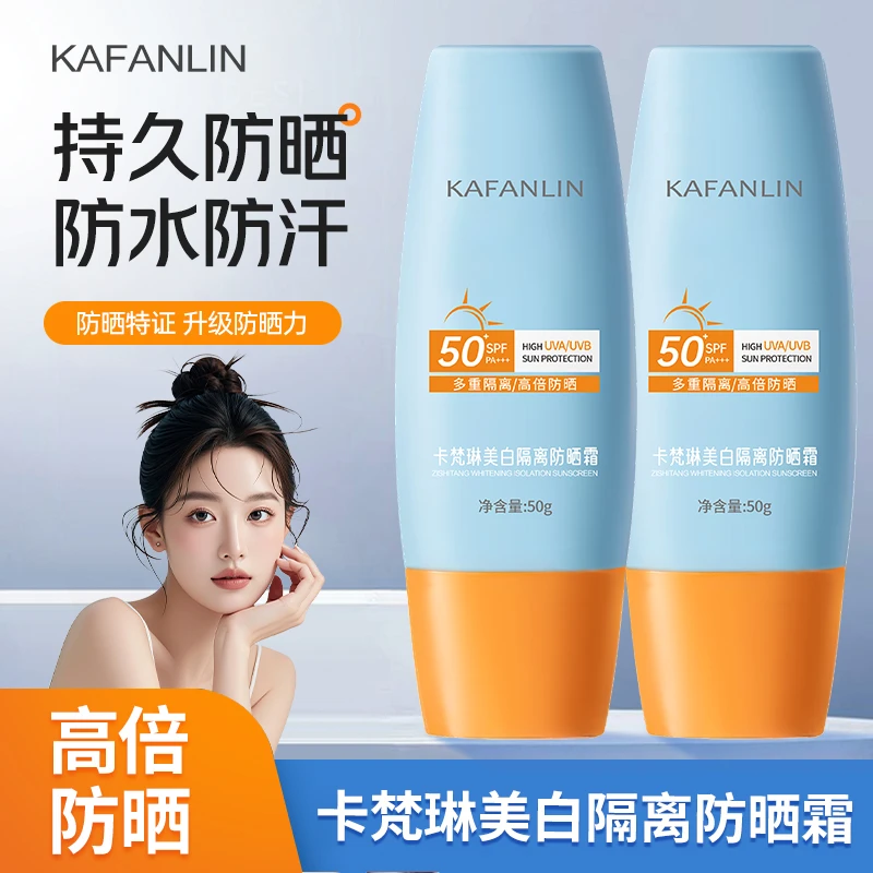 【官方正品】小黄帽素颜隔离防晒霜防紫外线防水防汗SPF50+不假白
