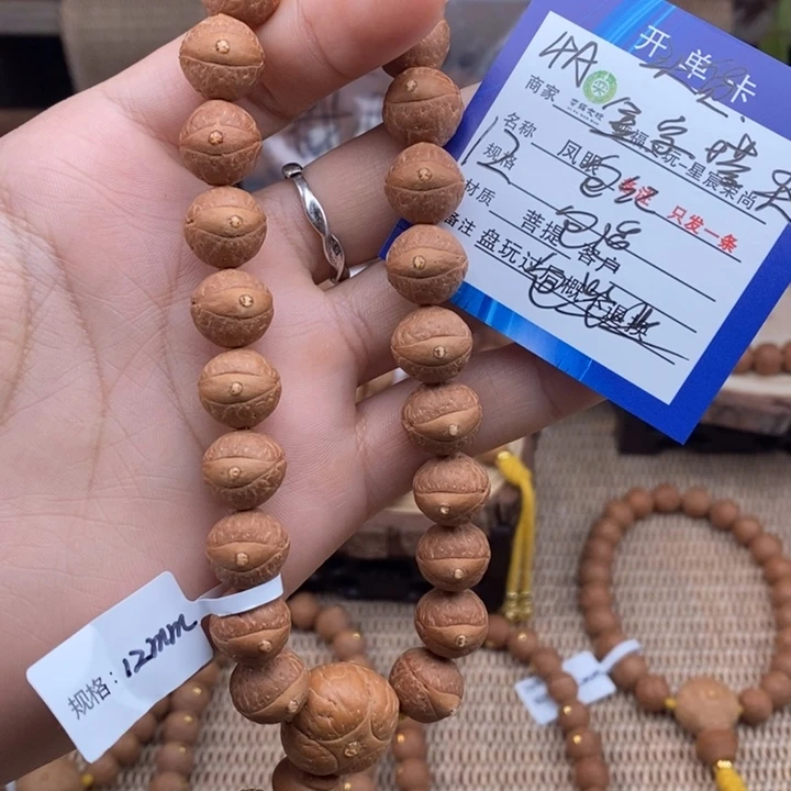 手串凤眼菩提凤眼菩提4A