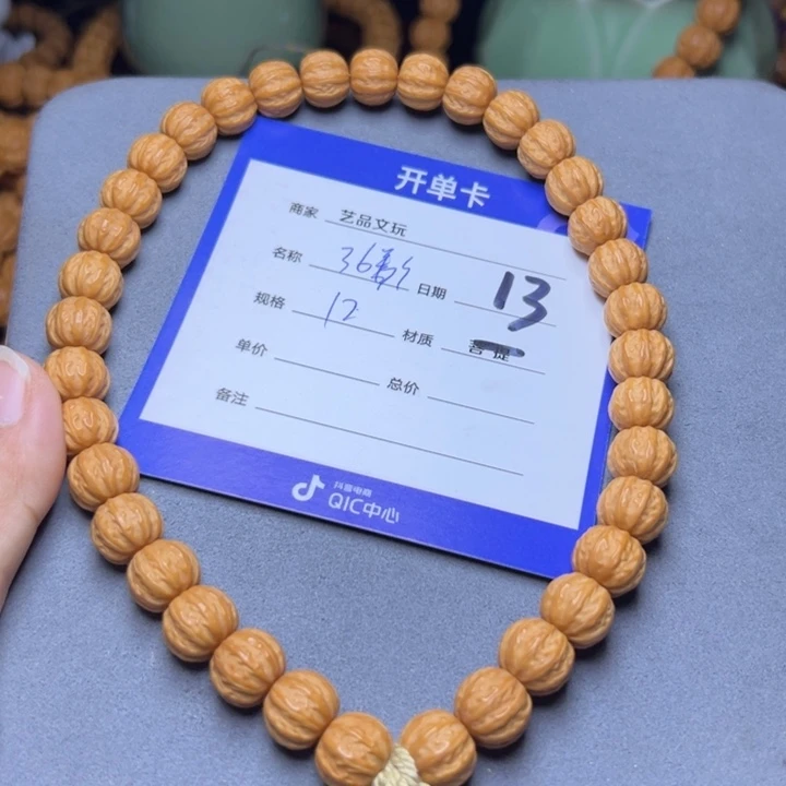 猴头核桃手串猴头