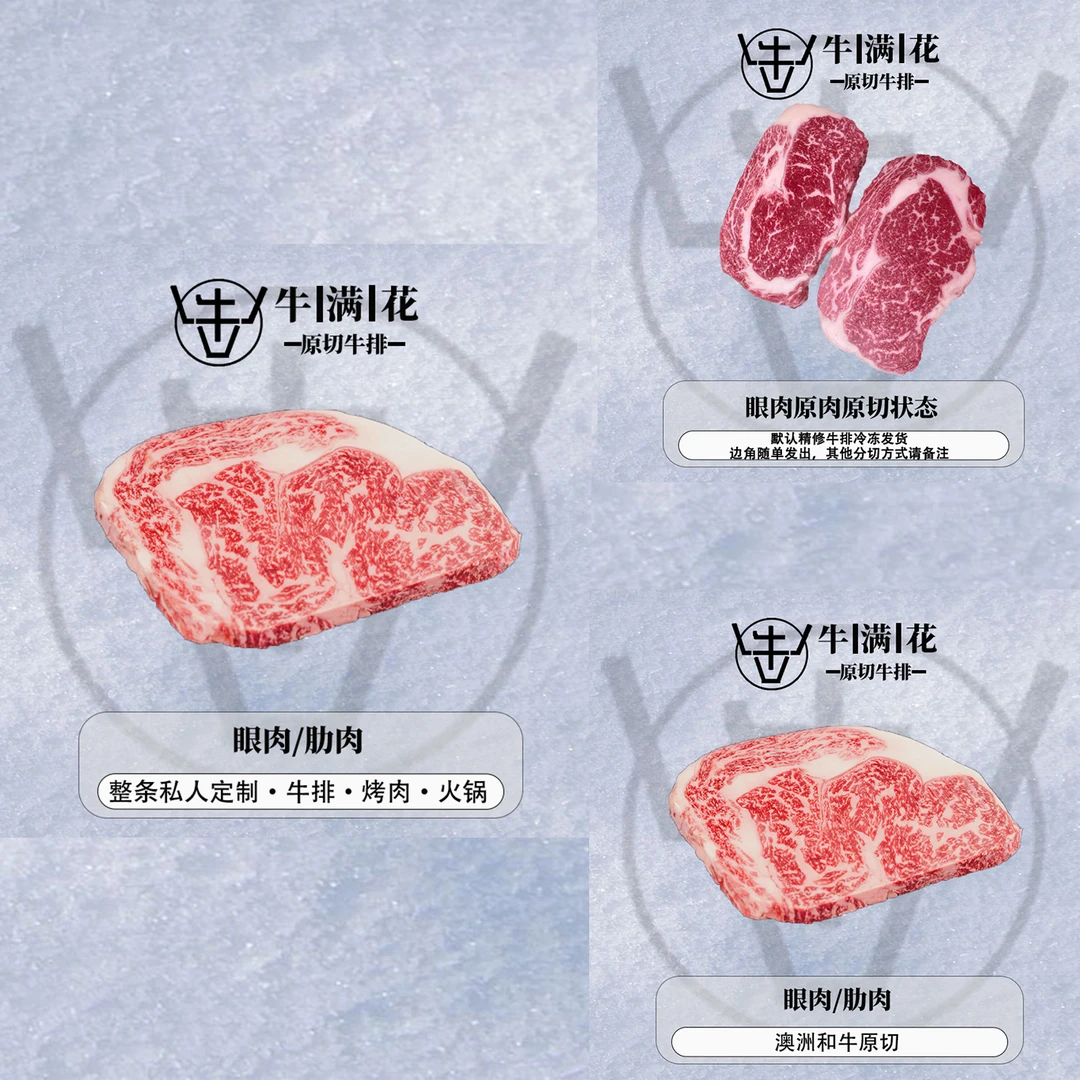 原切牛排原切牛排【M8-9+眼肉整条定制】谷饲和牛澳洲牛排